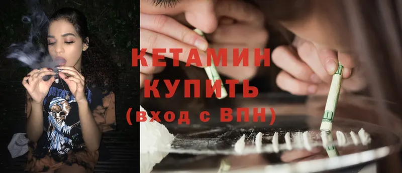 КЕТАМИН ketamine  Киржач 