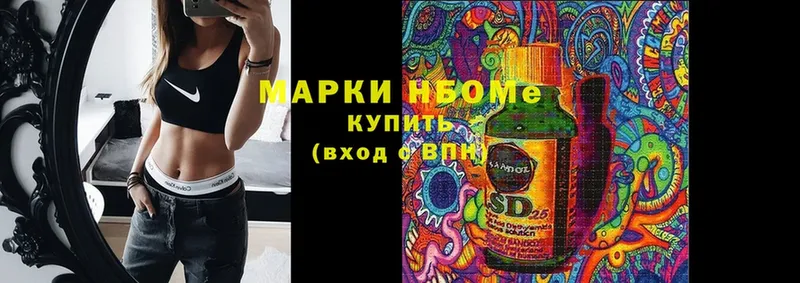 Наркотические марки 1,8мг  Киржач 